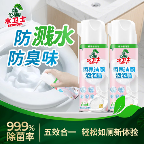 水卫士防溅水香氛洁厕泡泡盾