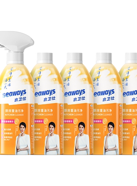 水卫士厨房强力重污清洗剂