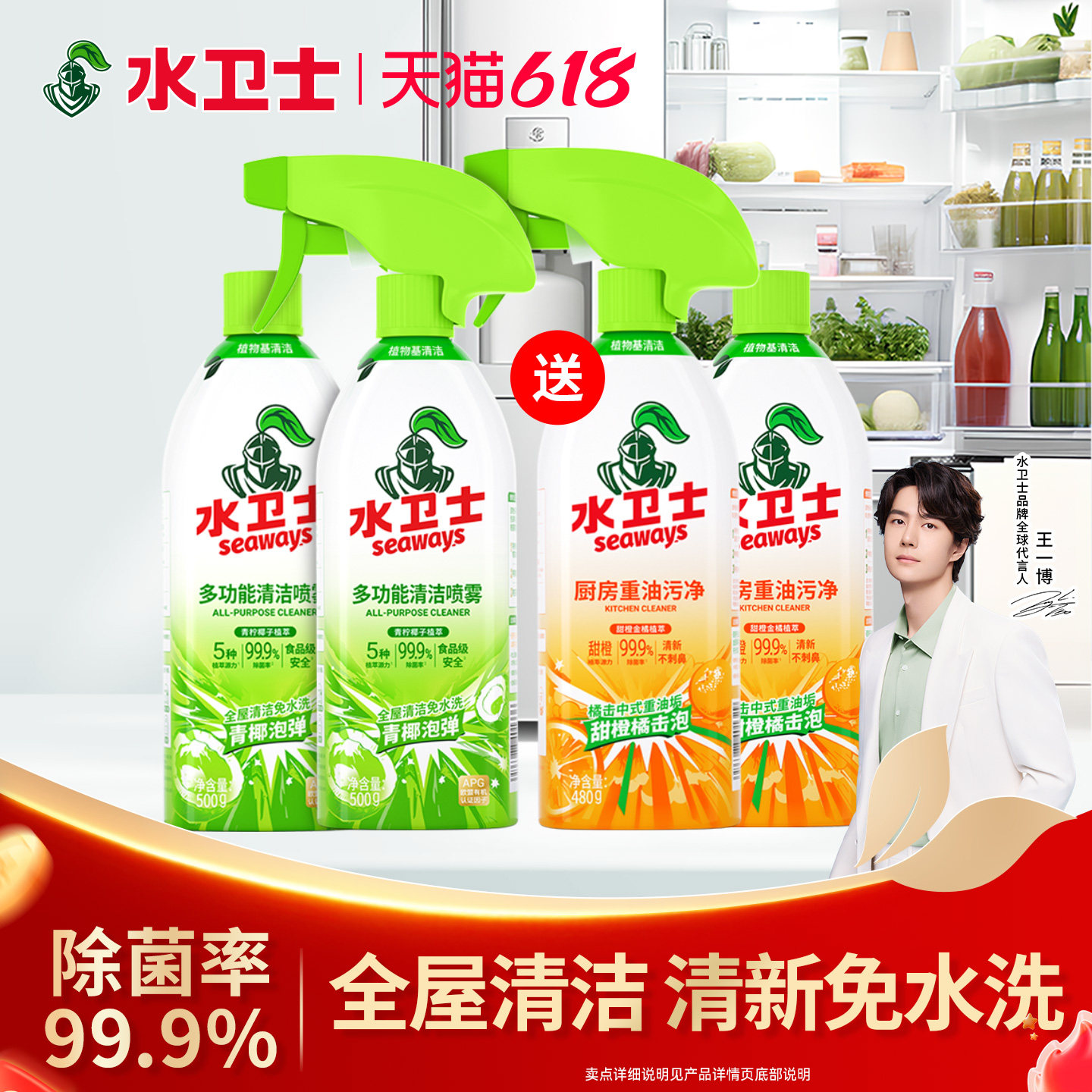 水卫士多功能清洁剂重油污清洁剂