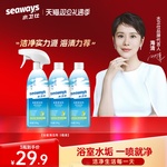 水卫仕浴室清洁剂水垢发泡玻璃不锈钢去污瓷砖水龙头除垢清洗