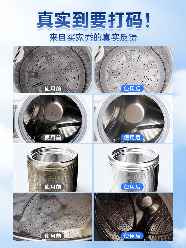 Waterguard washing machine cleaning agent, descaling and sterilization machine tank cleaner, wave wheel roller, active oxygen decontamination and sterilization