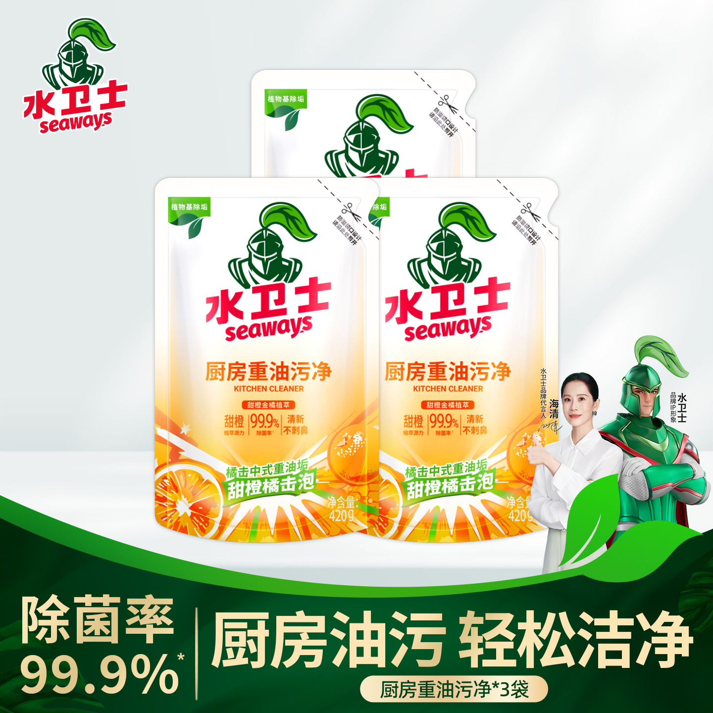 水卫士厨房重油污清洁剂补充装