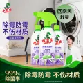 水卫士除霉剂浴室去霉斑霉菌清洁剂墙体面冰箱胶条洗衣机胶圈喷雾