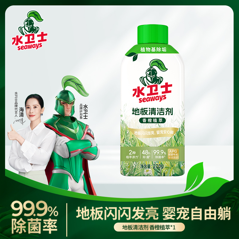 水卫士地板清洁剂270g/瓶