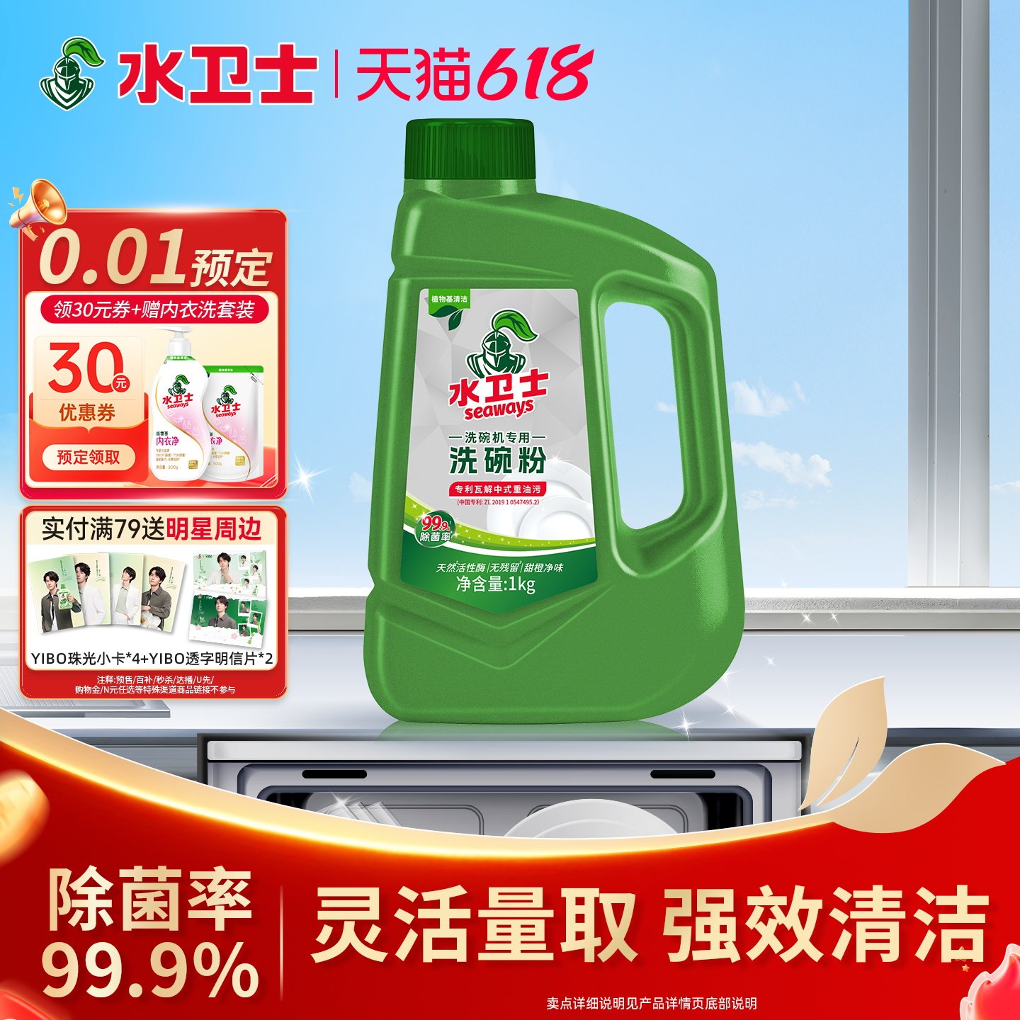 水卫士水卫仕洗碗粉洗碗机专用洗涤剂清洁剂漂洗剂光亮碗碟1kg