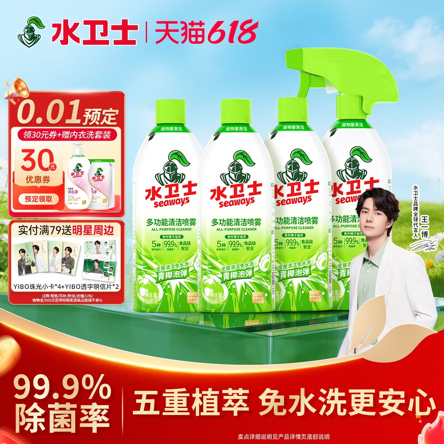 【厨房清洁】水卫士多功能清洁