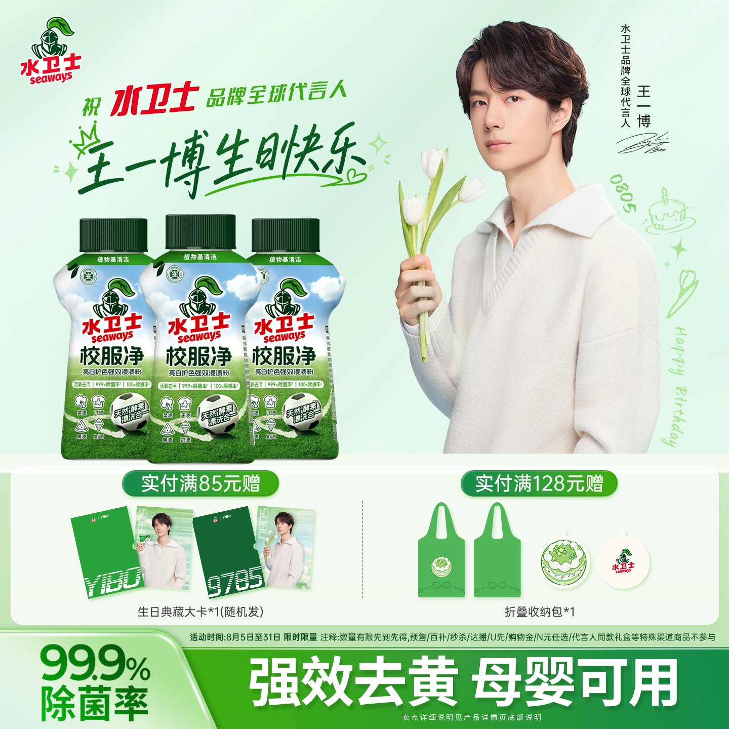 水卫士校服净爆炸盐洗衣去污渍彩漂剂彩色衣物通用泡泡粉家用活氧 - 实物图
