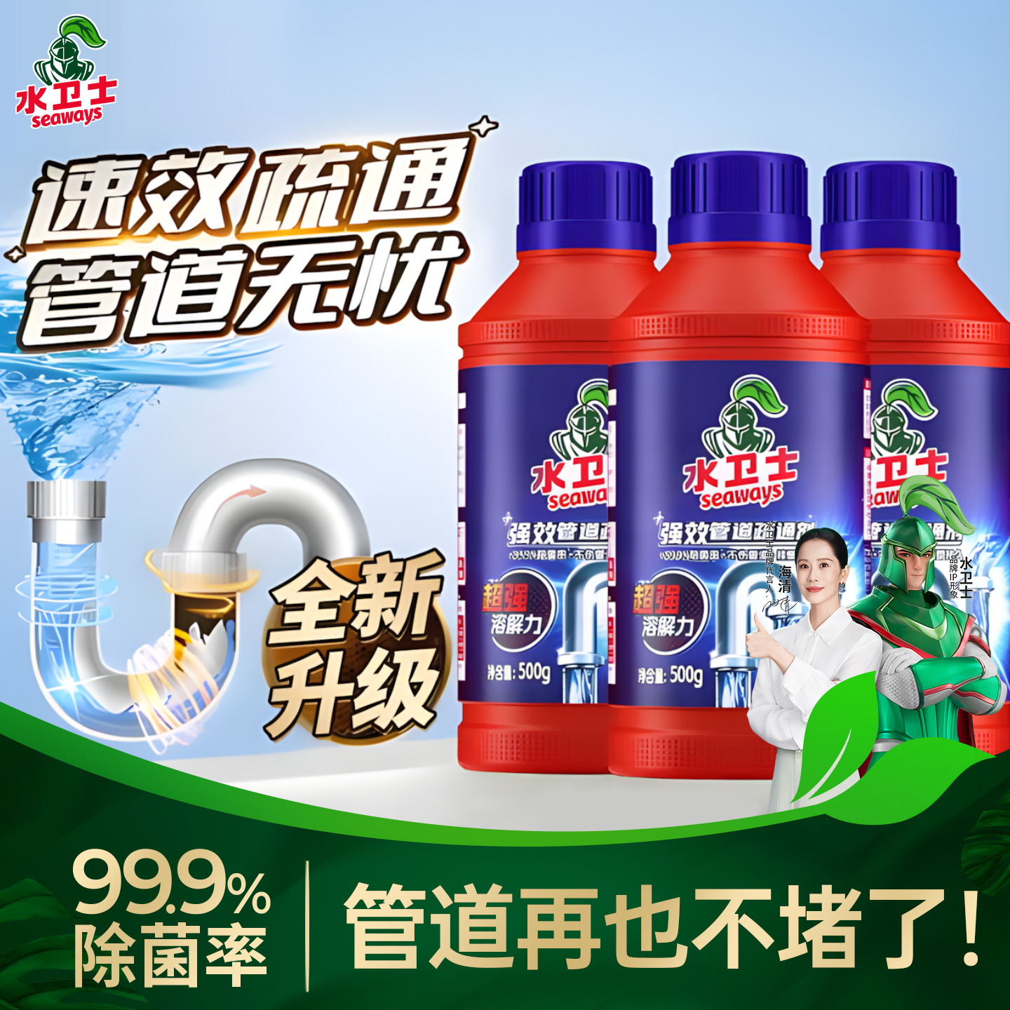 水卫士管道疏通剂溶解通下水道粉厨房油污马桶厕所地漏堵塞除臭