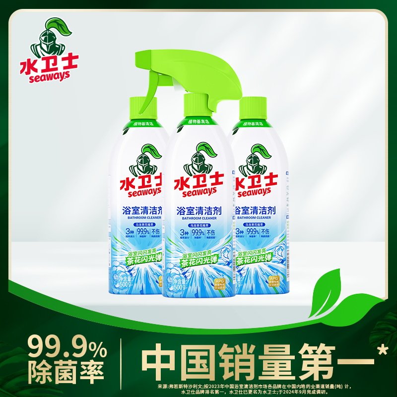 水卫士玻璃清洁剂浴室水垢清除剂卫生间厕所地砖地板去污