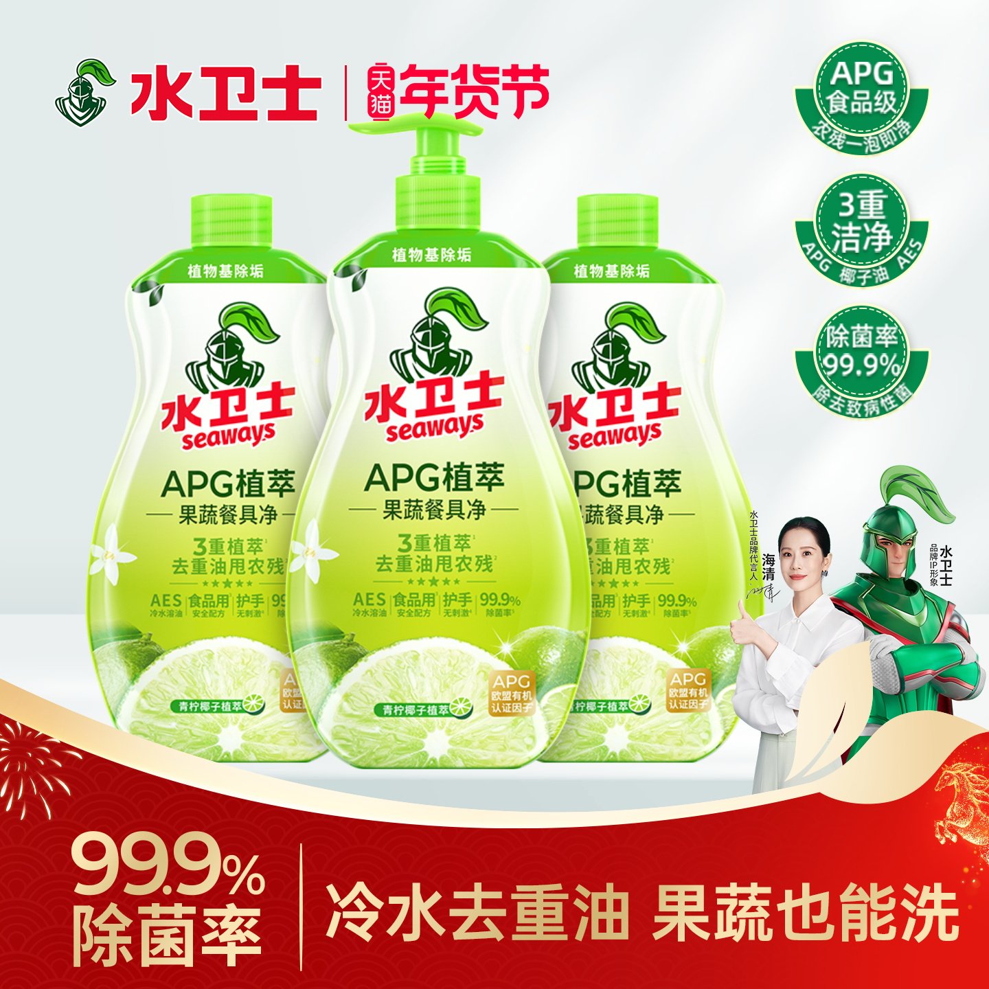 水卫士洗洁精大桶家庭装洗涤剂厨房洗碗洗锅去油食品用果蔬去农残,洗护清洁剂/卫生巾/纸/香薰,洗洁精,淘宝优惠券,粉丝福利购,淘宝优惠卷