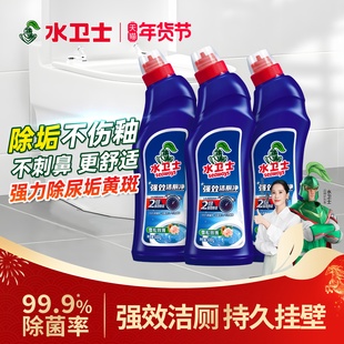 水卫士洁厕灵马桶清洁剂清洗液厕所家用卫生间除垢去渍除臭