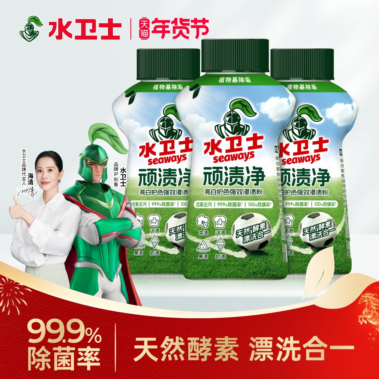 水卫士顽渍净衣领衣服顽固污渍去除去黄去血渍彩漂,洗护清洁剂/卫生巾/纸/香薰,彩漂,淘宝优惠券,粉丝福利购,淘宝优惠卷