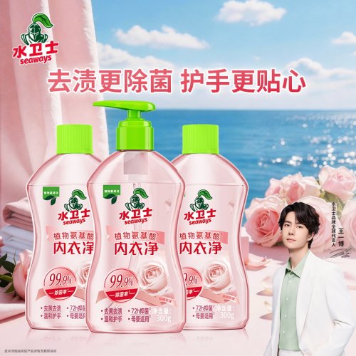 水卫士内衣洗衣液去渍除菌
