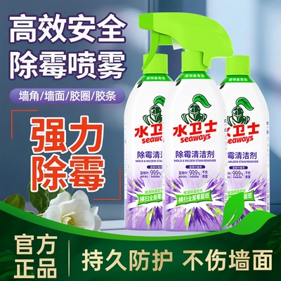 水卫士除霉清洁剂去霉斑