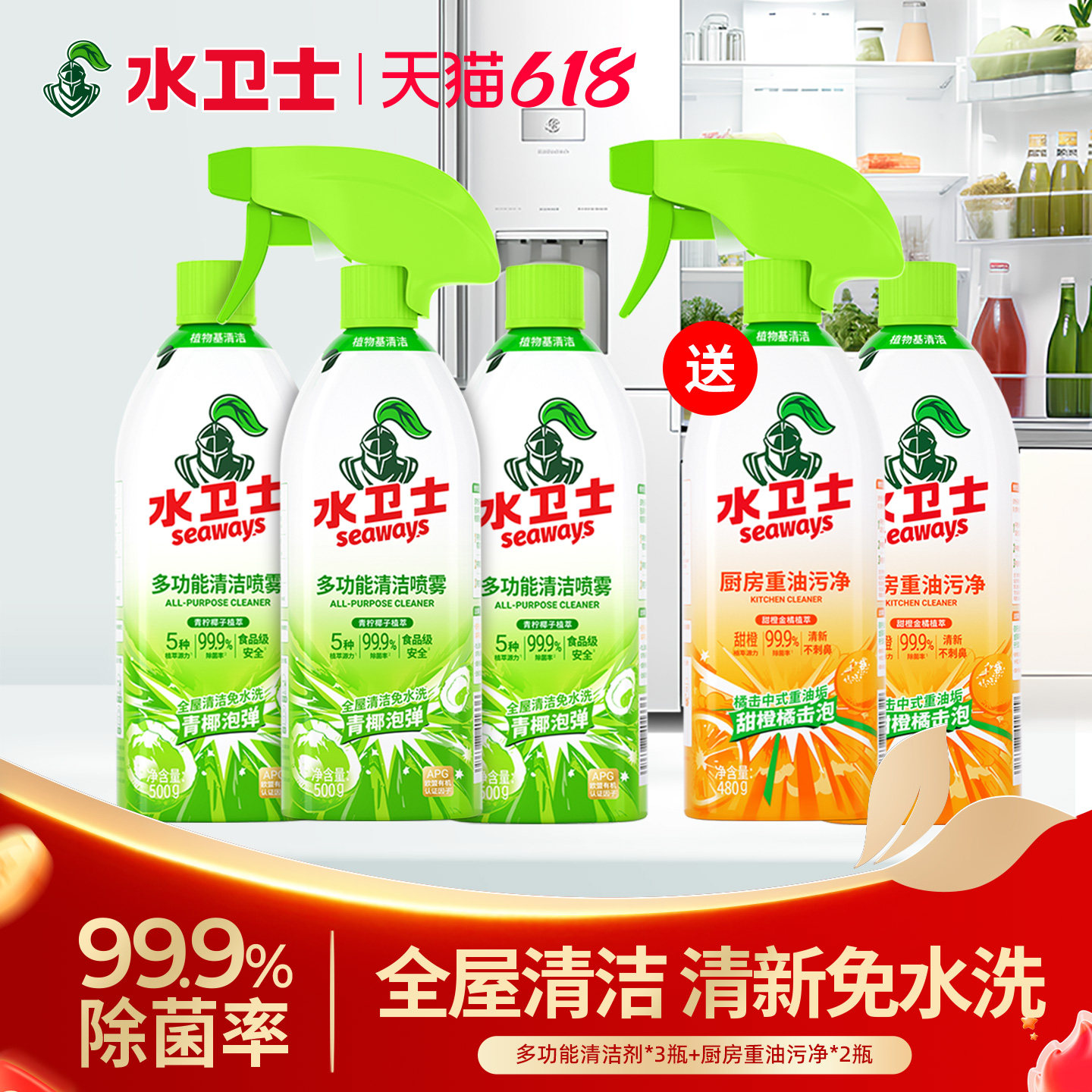 【全屋清洁】多功能清洁