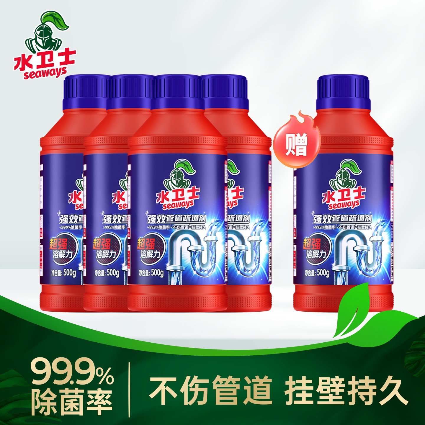 【烈儿超值】水卫士管道疏通剂下水道厨房水槽卫生间去异味