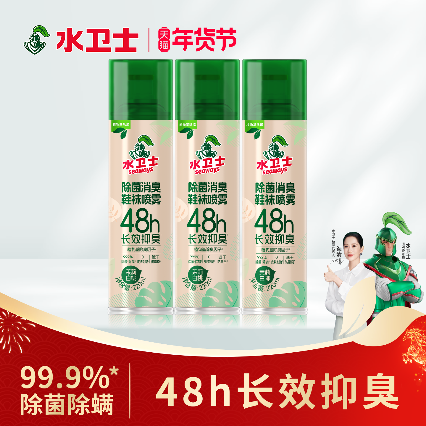 水卫士鞋子除臭剂喷雾除菌鞋柜去异味神器白鞋湿巾便携去污免水洗,洗护清洁剂/卫生巾/纸/香薰,空气芳香剂,淘宝优惠券,粉丝福利购,淘宝优惠卷