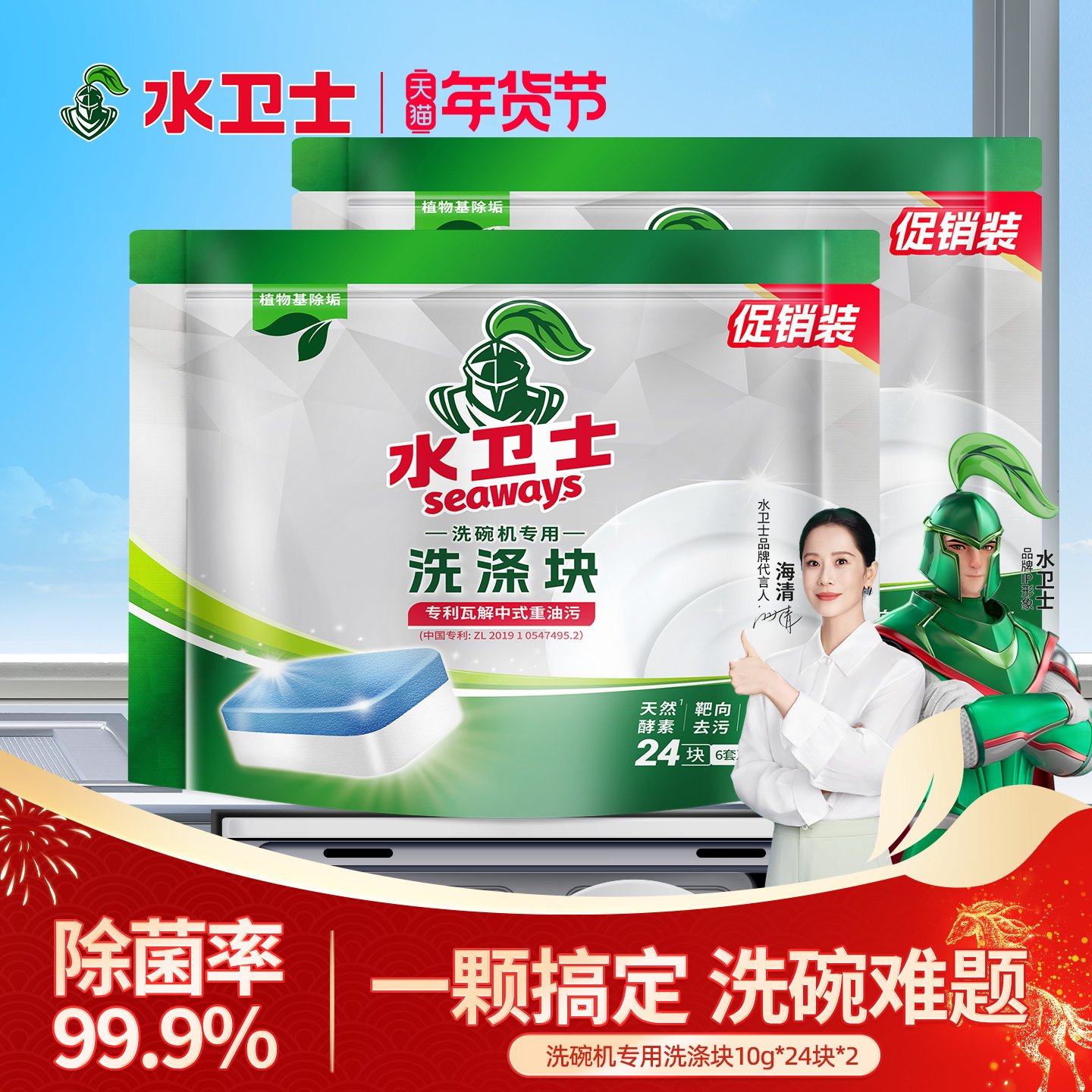 水卫士水卫仕洗碗机专用洗涤剂洗碗粉洗碗块洗涤块10gX24块2袋,洗护清洁剂/卫生巾/纸/香薰,洗碗机用洗涤剂,淘宝优惠券,粉丝福利购,淘宝优惠卷