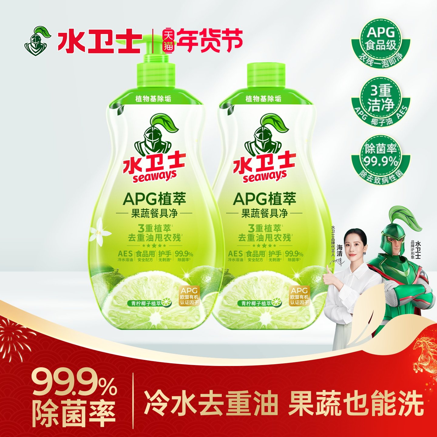 水卫士洗洁精大桶家庭装洗涤剂厨房洗碗洗锅去油食品用果蔬去农残,洗护清洁剂/卫生巾/纸/香薰,果蔬/生鲜/食品专用清洁剂,淘宝优惠券,粉丝福利购,淘宝优惠卷