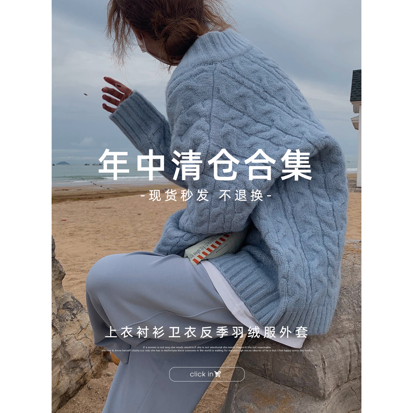 【现货秒发】米花家年中上衣衬衫卫衣反季羽绒服外套清仓捡漏合集