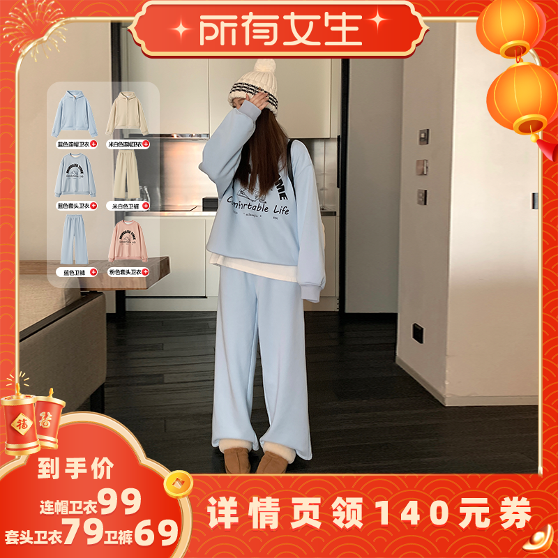 【所有女生直播间】米花家 两色连帽开衫/套头卫衣/卫裤,女装/女士精品,时尚套装,淘宝优惠券,粉丝福利购,淘宝优惠卷