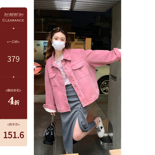 米花家粉色牛仔外套女