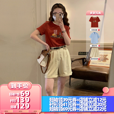 【所有女生的衣橱直播间】米花家 红色短袖/蓝色衬衫/卡其色短裤