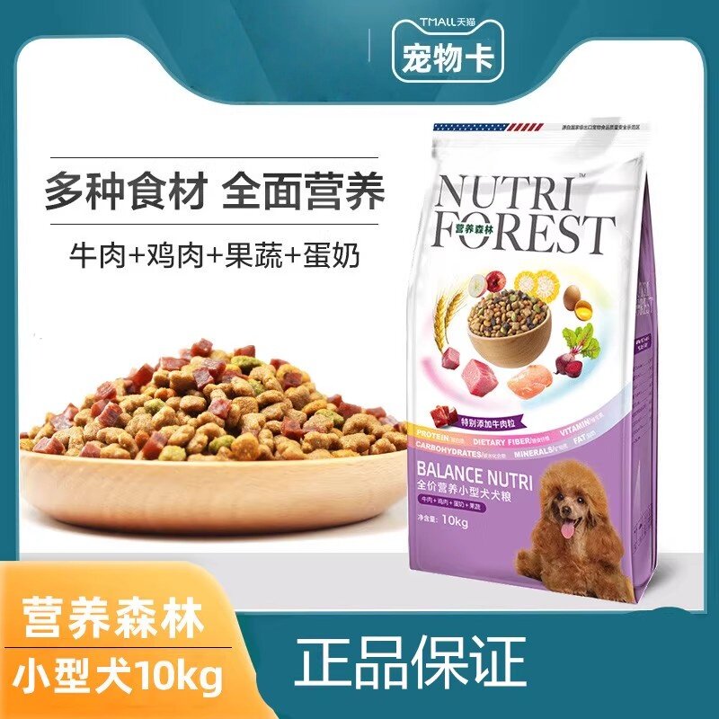 营养森林狗粮比熊通用型