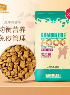 牛肉蛋黄双拼双营养双高蛋白