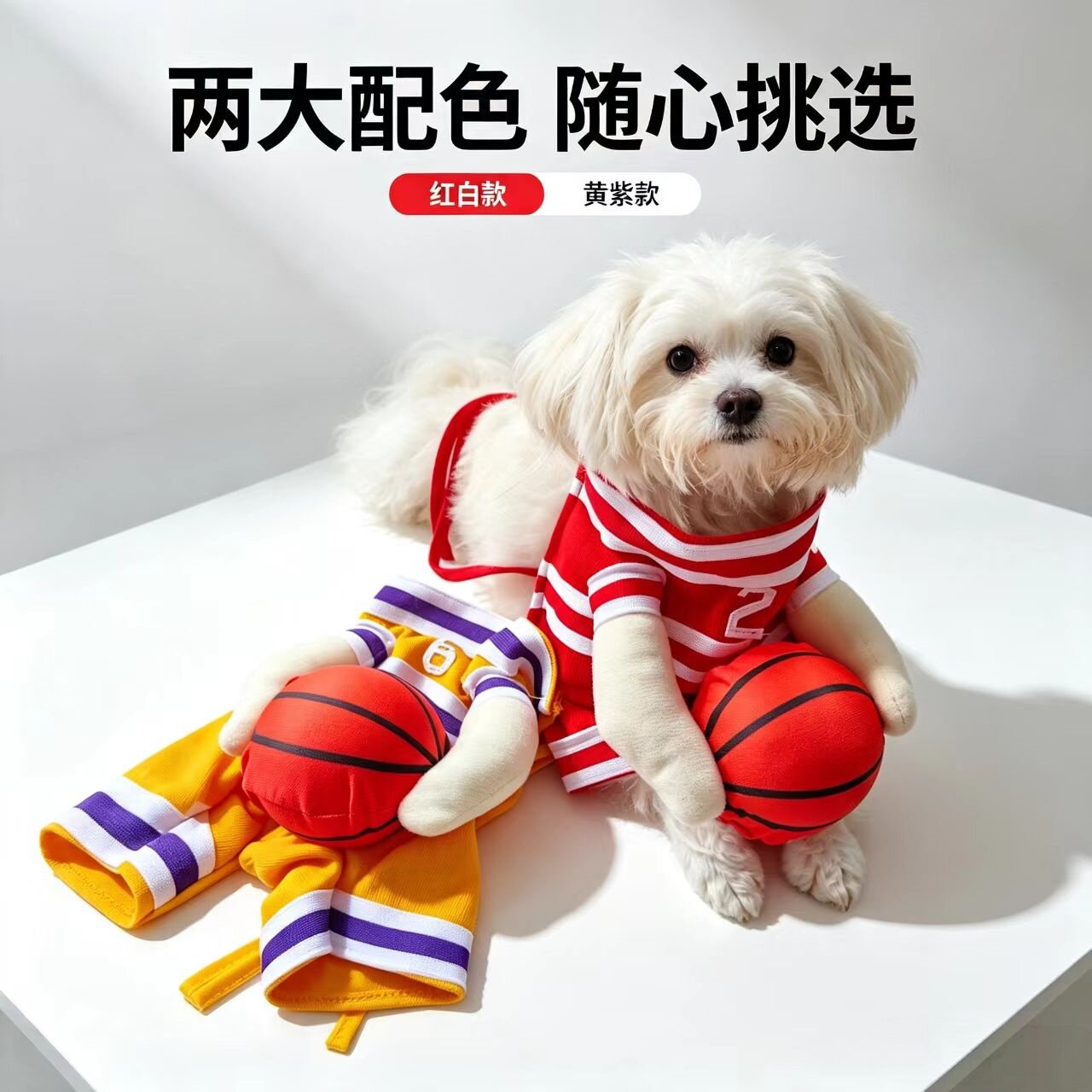 宠物篮球运球服两脚衣服变身装万圣节个性搞笑比熊泰迪柴犬小中型