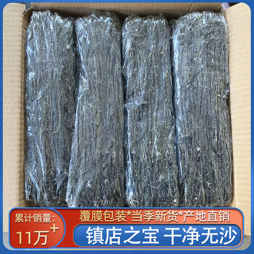 海带丝干货5斤装非特级厚丝批发
