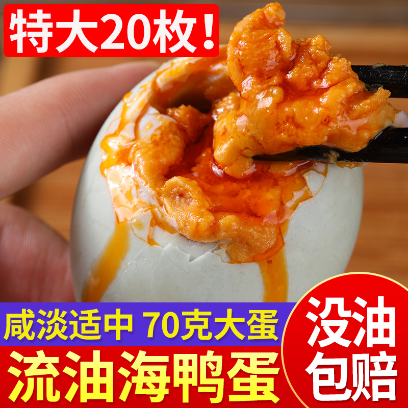 鲸御鲜正宗流油烤鸭蛋实惠美味