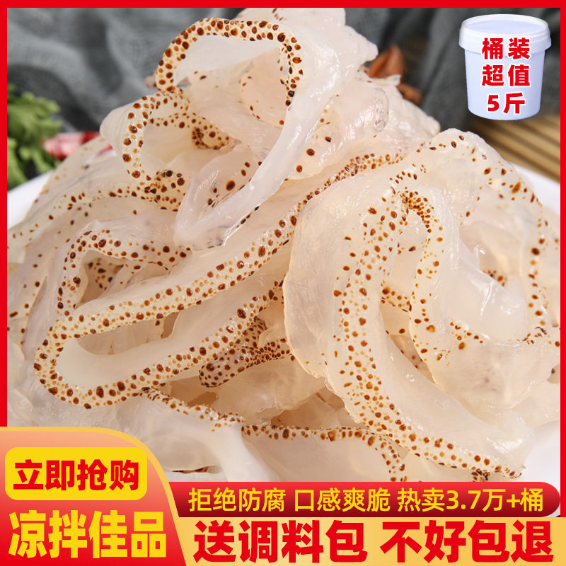 海蜇丝五斤装非干货旗舰店整箱图片