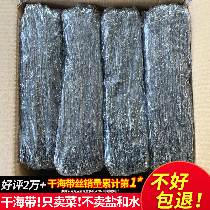 海带丝干货整箱批发凉菜特级昆布