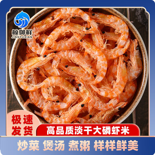 南极鳞虾南极鳞虾即食淡干