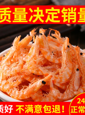 南极磷虾500g虾皮非特级淡干虾米海米干货无即食虾干人食用补盐钙