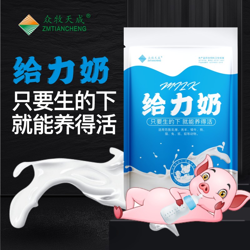 Animal husbandry day Young pig Powdered Milk Suckling pig Powdered Milk Piglets Piggy Powdered Milk Zhuzai Powdered Milk Milk replacerin the Pet/Pet food and supplies , Livestock Supplies (New) , Livestock feed  category - from Buy2taobao.com to provide professional Taobao agent buy service