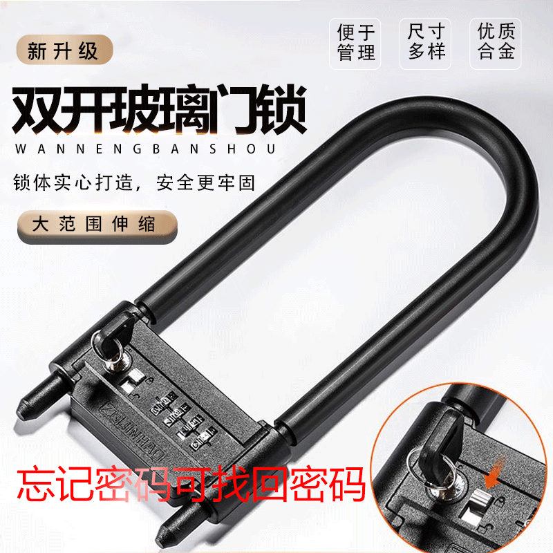 密码锁玻璃门锁金昊可找回密码图片