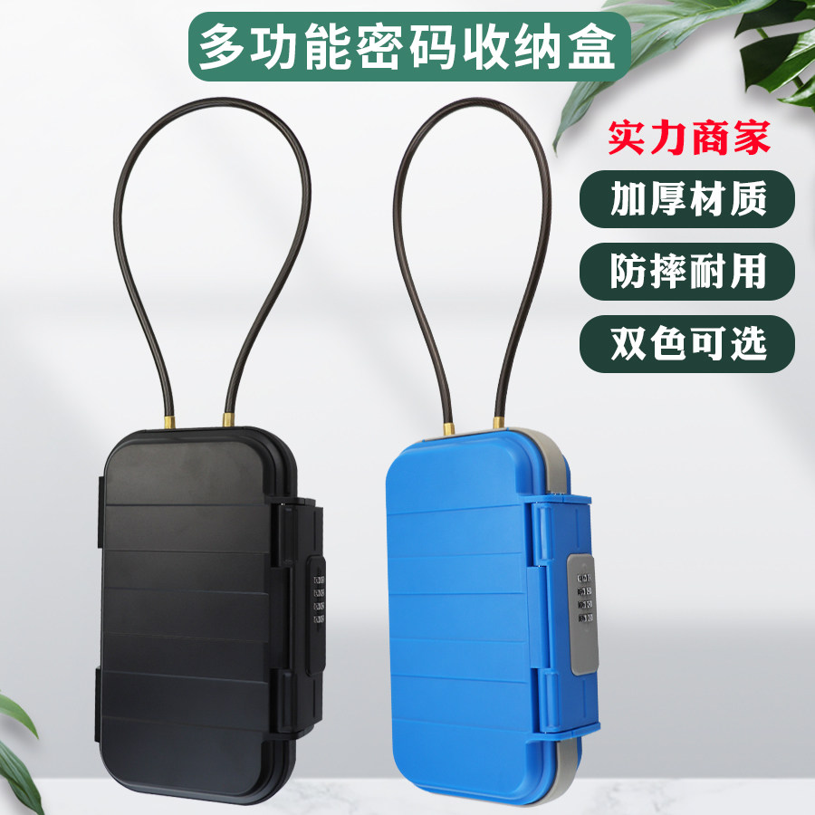 便携旅行小型保险箱戒手机收纳盒密码钥匙盒带锁户外多功能密码盒