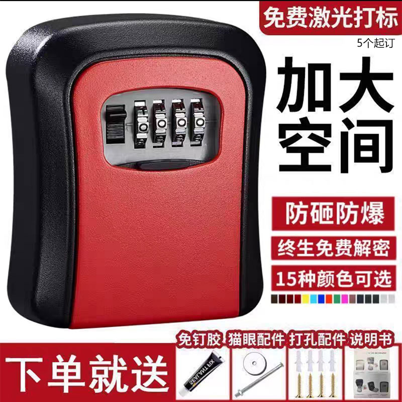 金昊装修密码钥匙盒工地密码盒装钥匙猫眼密码锁盒民宿门口锁匙箱