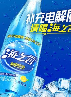 海之言盐汽水1L升整箱柠檬百香果蓝莓黑加仑大瓶电解质水运动饮料