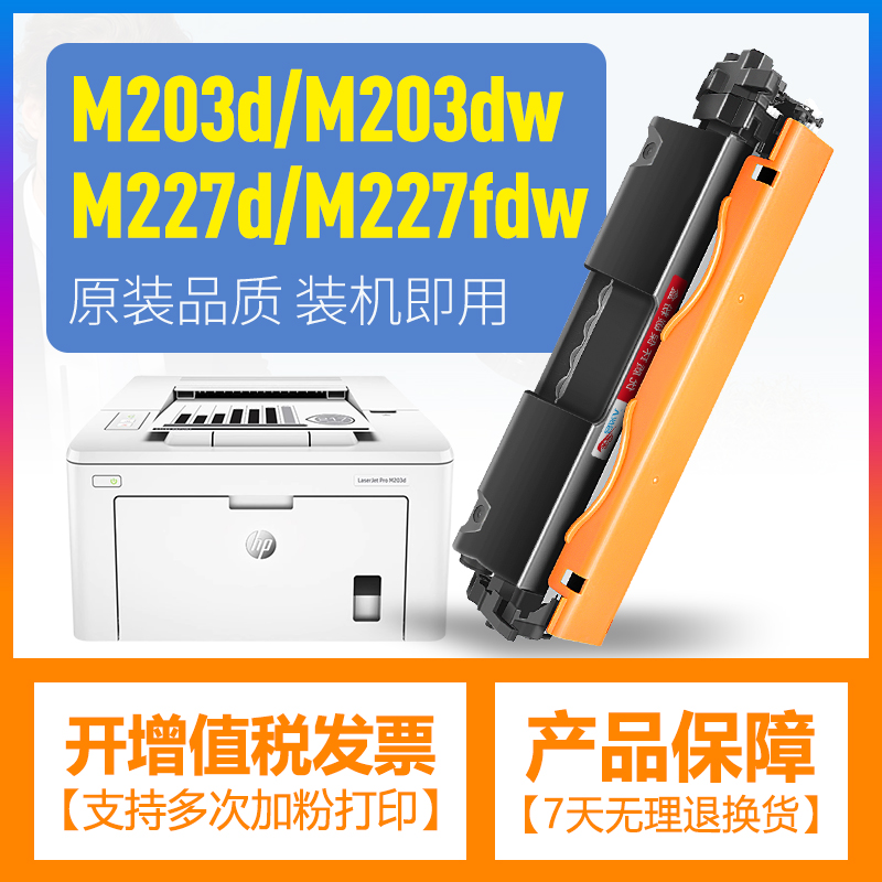 合伙人适用惠普cf230a晒鼓粉盒