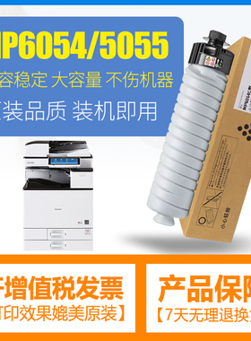 合伙人适用理光MP6054C粉盒MP4054/4054SP/5054/5054SP/MP4055SP/5055SP/6055SP/MP6054/6054SP/IM4000打印机