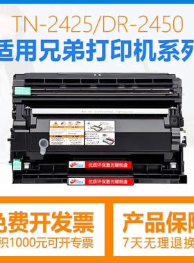 合伙人TN2425粉盒DR2450鼓架适用兄弟MFC-L2712DN打印机墨盒2712DW硒鼓2732DW套鼓TN2412晒鼓TN2448碳粉墨粉