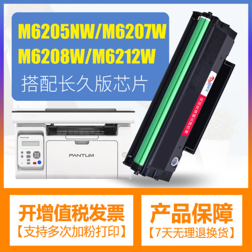 合伙人M6205NW硒鼓易加粉