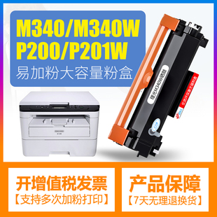 P200 合伙人适用理光M340W粉盒打印机Ricoh M340FW M340F P201W硒鼓架晒鼓组件套鼓黑色墨盒碳粉墨粉 M340