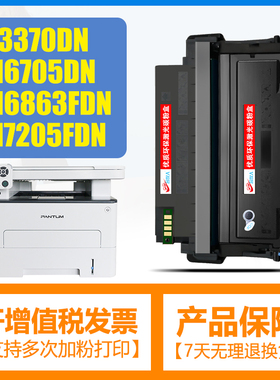 适用奔图TO-405H粉盒P3370DN墨盒M7106DN打印机M6705DN硒鼓M6760DN M6863 M7205FDN奔腾晒鼓DL415鼓组件M7125