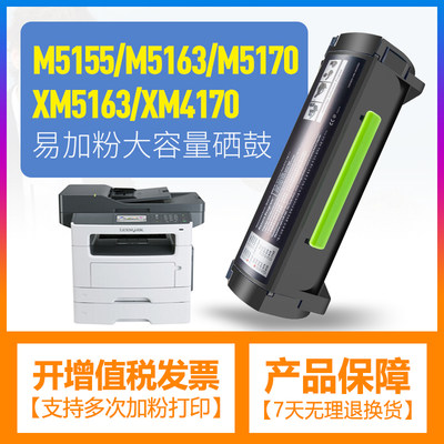 合伙人M5155打印机XM5163墨粉盒