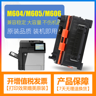 M606X M630Z打印机 M605DN M630H M630F M630DN M606DN M605X M605N M604N 合伙人适用惠普CF281A硒鼓M604DN