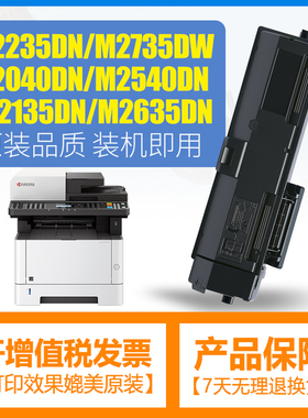 适用京瓷TK1173粉盒M2540 M2040 P2040dn/dw p2235dn/dw M2135dn M2635dn/dw TK1163 TK1153 TK1183碳粉